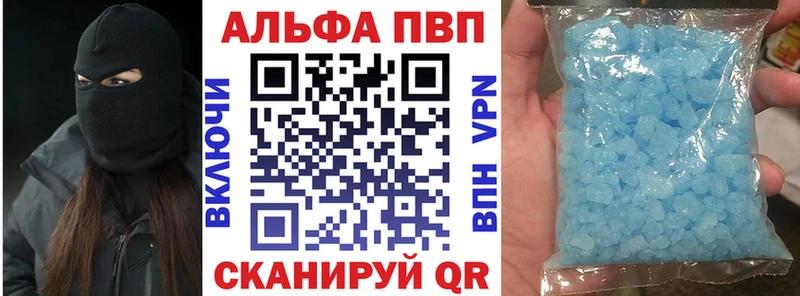 APVP Crystall  цена   гидра tor  Агрыз 