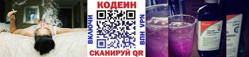 Codein Purple Drank  hydra   Агрыз 