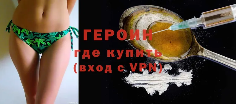 гидра рабочий сайт  Агрыз  Героин Heroin  где найти  