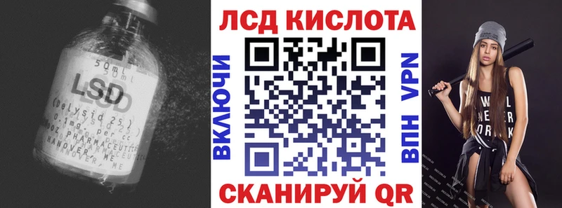 LSD-25 экстази ecstasy где купить гидра ССЫЛКА Агрыз