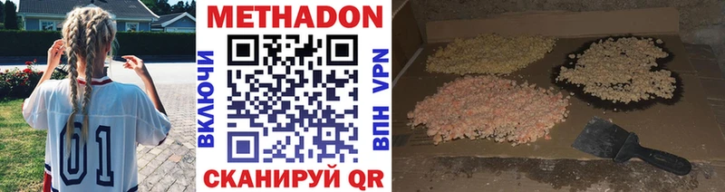 Метадон methadone  Агрыз 